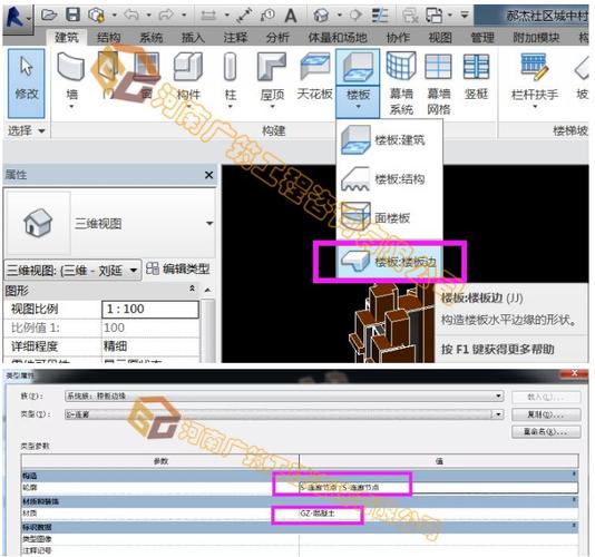 使用Revit創(chuàng)建新的結(jié)構(gòu)樣板 - BIM,Reivt中文網(wǎng)