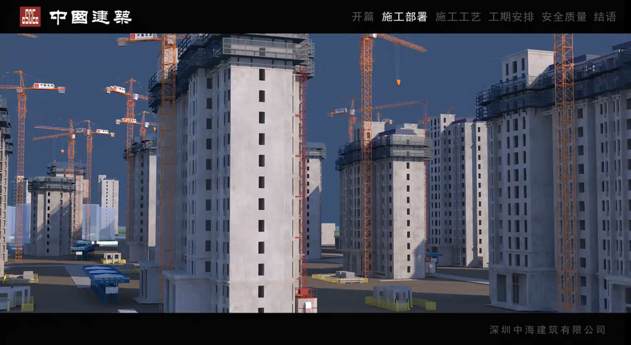 建筑施工現(xiàn)場(chǎng)動(dòng)畫模擬 - BIM,Reivt中文網(wǎng)