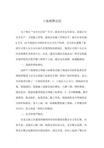 建筑工地實(shí)景動(dòng)畫模擬觀后心得 - BIM,Reivt中文網(wǎng)
