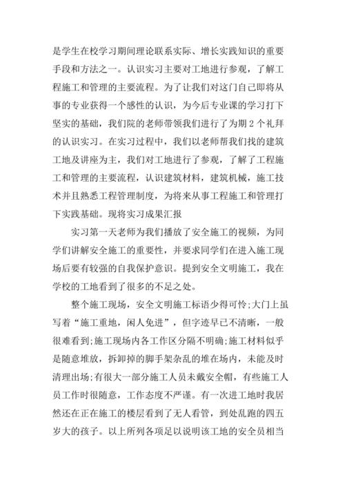 建筑工地實(shí)景動(dòng)畫模擬觀后心得 - BIM,Reivt中文網(wǎng)