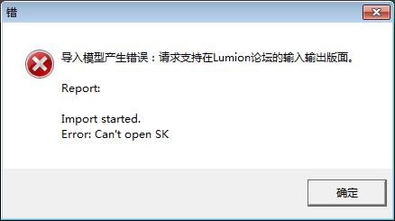 如何解決Lumion導(dǎo)入模型時出現(xiàn)的錯誤問題 - BIM,Reivt中文網(wǎng)
