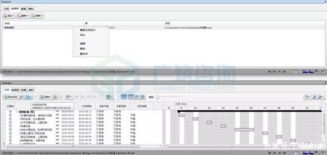 改寫標題為：“使用Navisworks進行進度模擬” - BIM,Reivt中文網(wǎng)