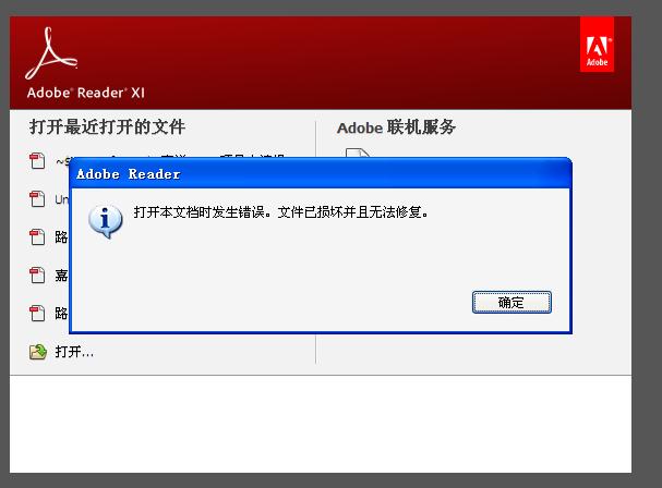 Fuzor教程 | 無(wú)法打開(kāi)PDF文檔