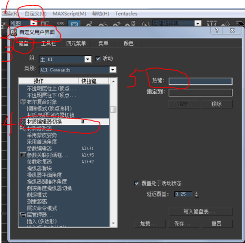 如何修改3DMax的連接快捷鍵？ - BIM,Reivt中文網(wǎng)