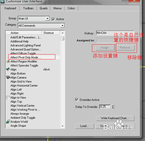 如何修改3DMax的連接快捷鍵？ - BIM,Reivt中文網(wǎng)