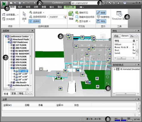 探索Navisworks軟件的特點(diǎn)和功能 - BIM,Reivt中文網(wǎng)