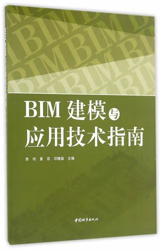 基礎(chǔ)操作指南：BIM建模 - BIM,Reivt中文網(wǎng)