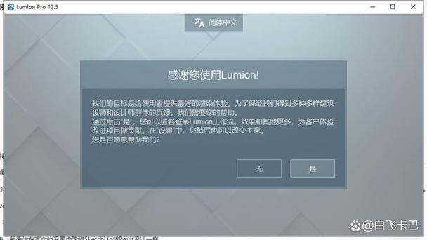 請重試：lumion連接無法建立 - BIM,Reivt中文網(wǎng)