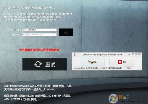 為什么lumion連接失??？ - BIM,Reivt中文網