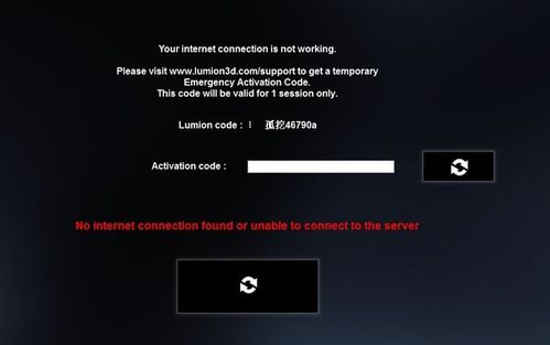 無(wú)法鏈接lumion - BIM,Reivt中文網(wǎng)