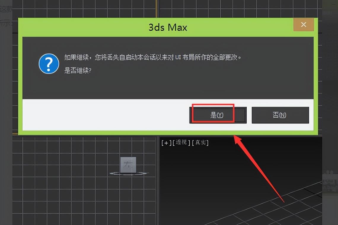 3Dmax進(jìn)行放大縮小后，圖像丟失了 - BIM,Reivt中文網(wǎng)