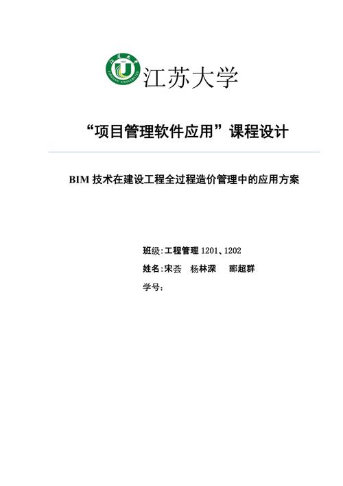 BIM課程設(shè)計感悟與體驗 - BIM,Reivt中文網(wǎng)