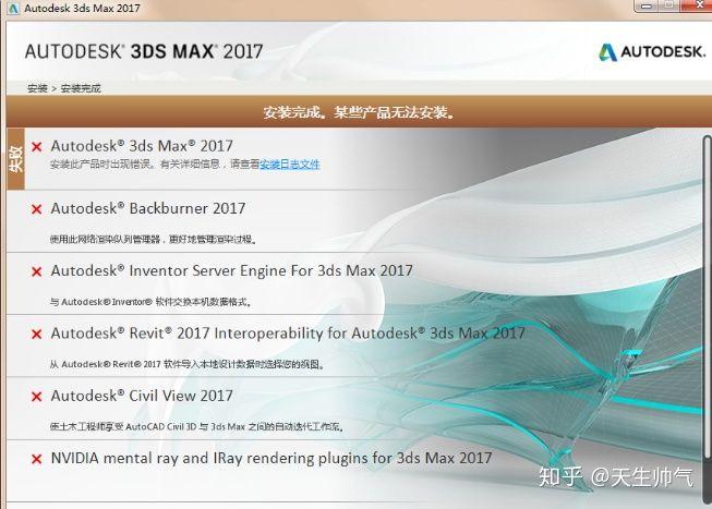 解決navisworks無法打開并導(dǎo)致閃退問題 - BIM,Reivt中文網(wǎng)