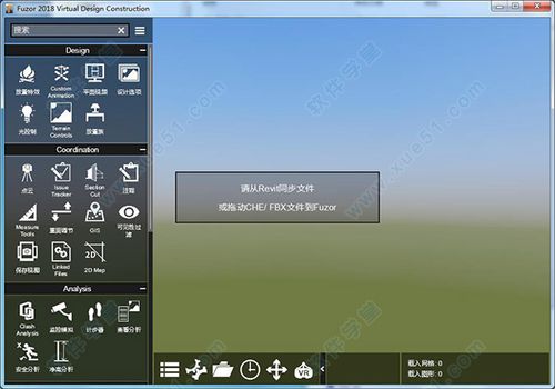 調整模型高度的fuzor使用方法 - BIM,Reivt中文網