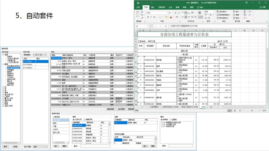 無(wú)法顯示BIM清單匯總表 - BIM,Reivt中文網(wǎng)