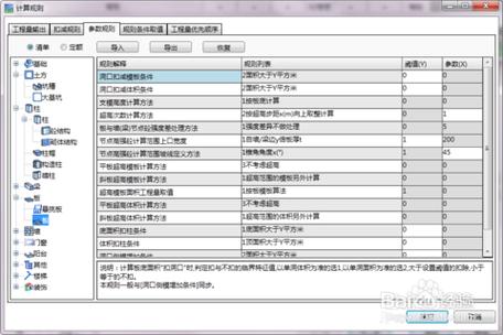 關(guān)聯(lián)BIM5D清單是否可撤銷？ - BIM,Reivt中文網(wǎng)