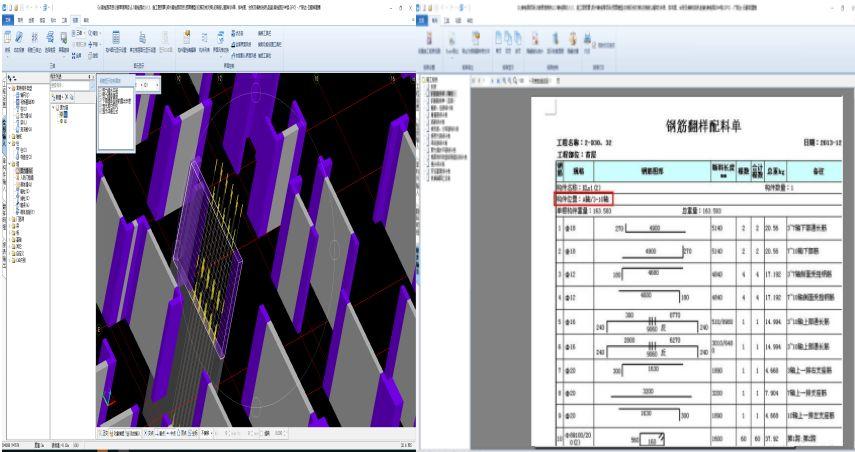 如何調整BIM5D清單中的鋼筋關聯單位？ - BIM,Reivt中文網