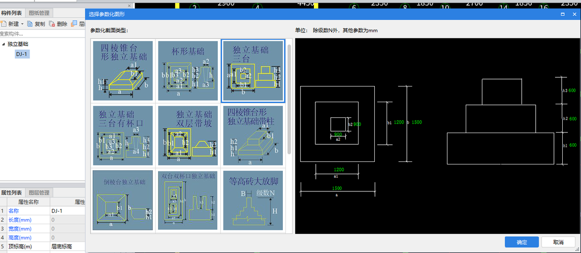 BIM5D教程 | 如何繪制獨立基礎的BIM模型