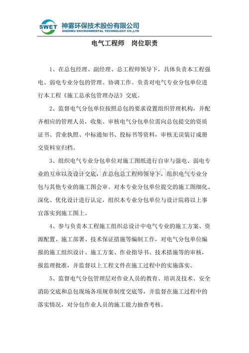 BIM電氣工程師的職責(zé)是什么？ - BIM,Reivt中文網(wǎng)