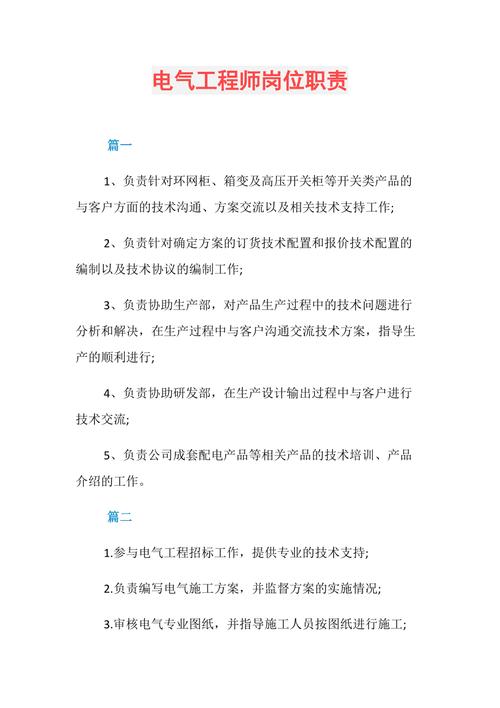 BIM電氣工程師的職責(zé)是什么？ - BIM,Reivt中文網(wǎng)