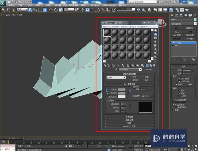 3DMAX教程 | 如何在3dmax2020中進行擠出操作