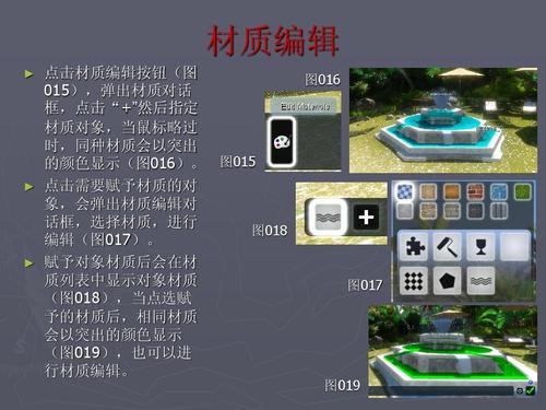 Lumion模型的材質(zhì)設(shè)計 - BIM,Reivt中文網(wǎng)
