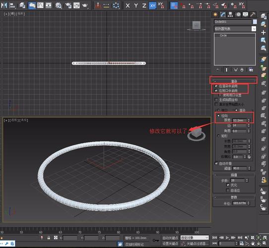 3DMax教程：將線條轉(zhuǎn)化為實(shí)體的方法詳解 - BIM,Reivt中文網(wǎng)
