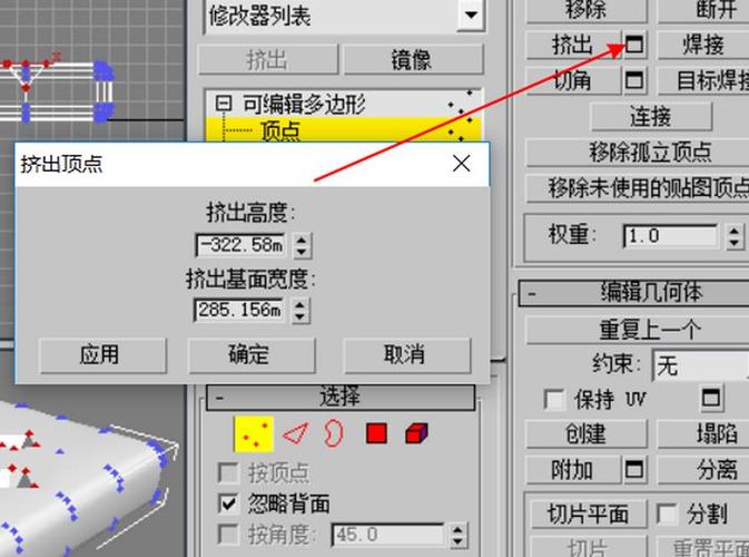 3DMAX教程 | 在3dmax軟件中，如何查找擠出功能的位置？