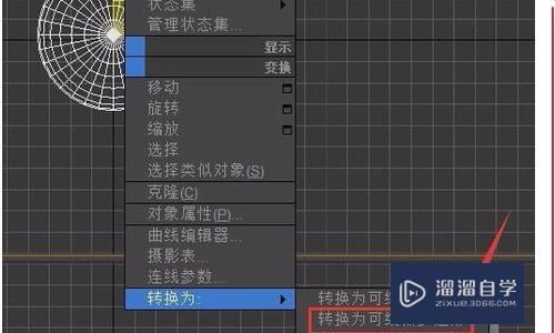 在3dmax軟件中，如何查找擠出功能的位置？ - BIM,Reivt中文網(wǎng)