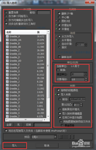 如何將3DMax模型素材導入手機？ - BIM,Reivt中文網(wǎng)