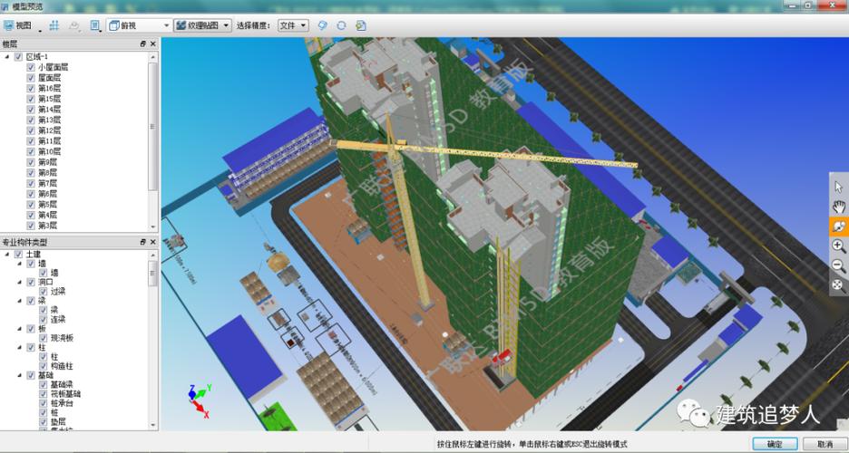 BIM5D教程 | 如何解決bim5d施工模擬中模型無法顯示的問題