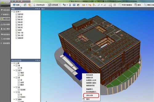 可導入的文件格式：BIM5D提供的支持 - BIM,Reivt中文網(wǎng)