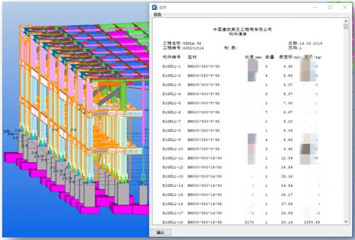 如何使用BIM技術提取工程量？ - BIM,Reivt中文網(wǎng)