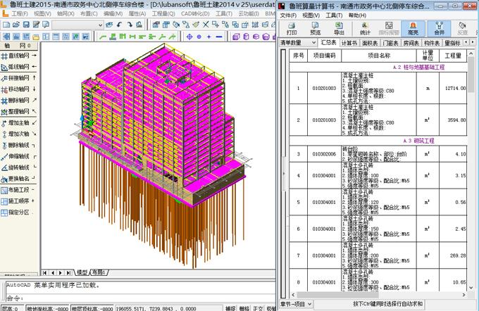 如何使用BIM技術提取工程量？ - BIM,Reivt中文網(wǎng)