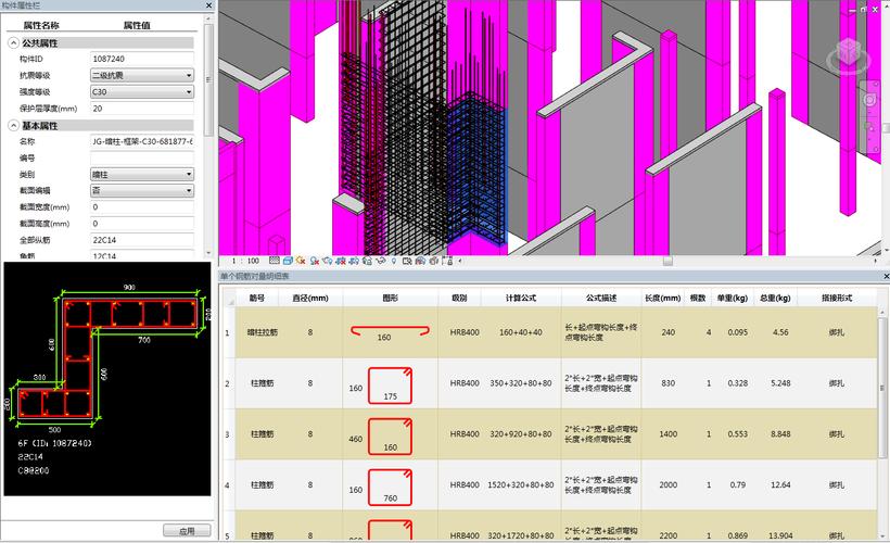 如何取消BIM5D中的鋼筋關(guān)聯(lián)？ - BIM,Reivt中文網(wǎng)