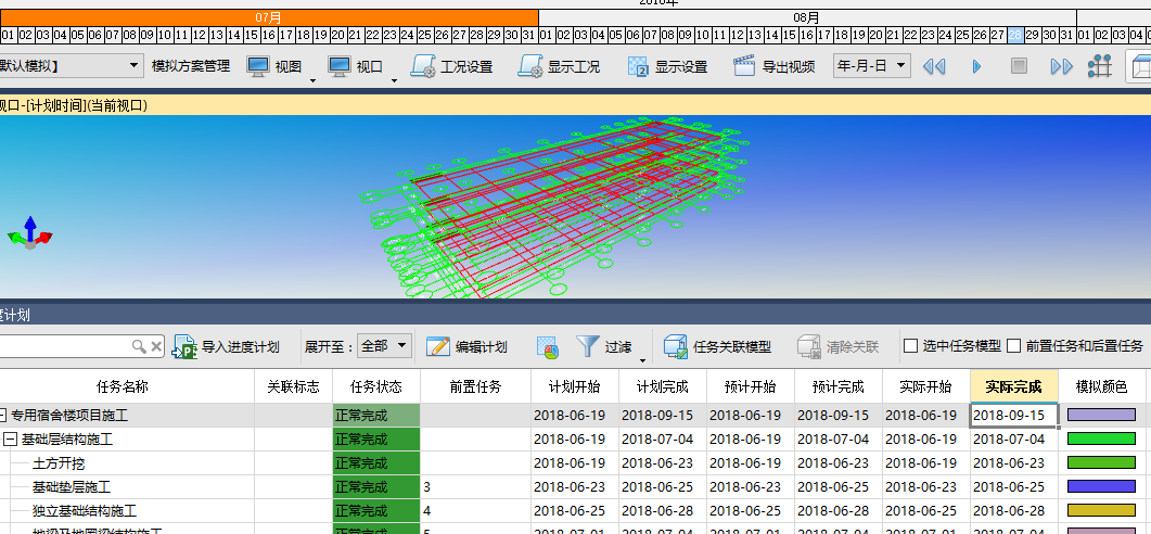 在BIM5D施工模擬中，進(jìn)度計劃工作項被()解除關(guān)聯(lián) - BIM,Reivt中文網(wǎng)