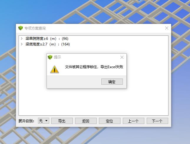 BIM5D教程 | 組件初始化失?。築IM5D導(dǎo)入問題解決方案