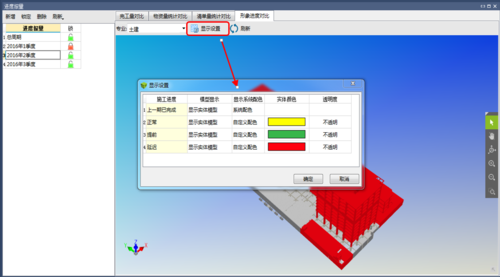 未知錯(cuò)誤導(dǎo)致BIM5D進(jìn)度計(jì)劃導(dǎo)入失敗 - BIM,Reivt中文網(wǎng)