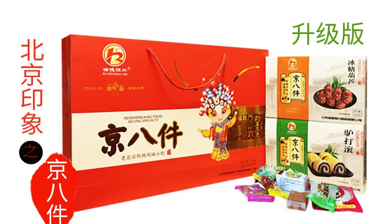必買的十種北京特產(chǎn)禮品 - BIM,Reivt中文網(wǎng)