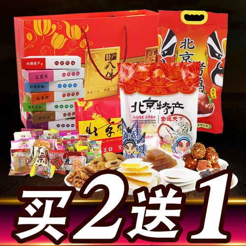 在北京哪里可以購買十大必買特產(chǎn)？ - BIM,Reivt中文網(wǎng)