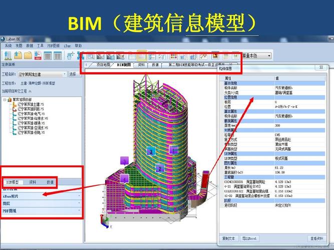 在哪里可以設(shè)定BIM項(xiàng)目的信息？ - BIM,Reivt中文網(wǎng)
