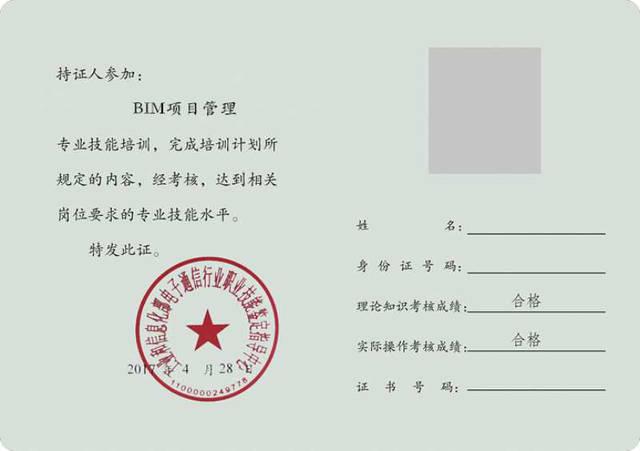 哪個部門頒發(fā)BIM項目管理師證書？ - BIM,Reivt中文網(wǎng)