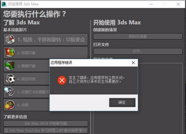 解決3dmax導入模型時出現(xiàn)文件錯誤的方法 - BIM,Reivt中文網(wǎng)