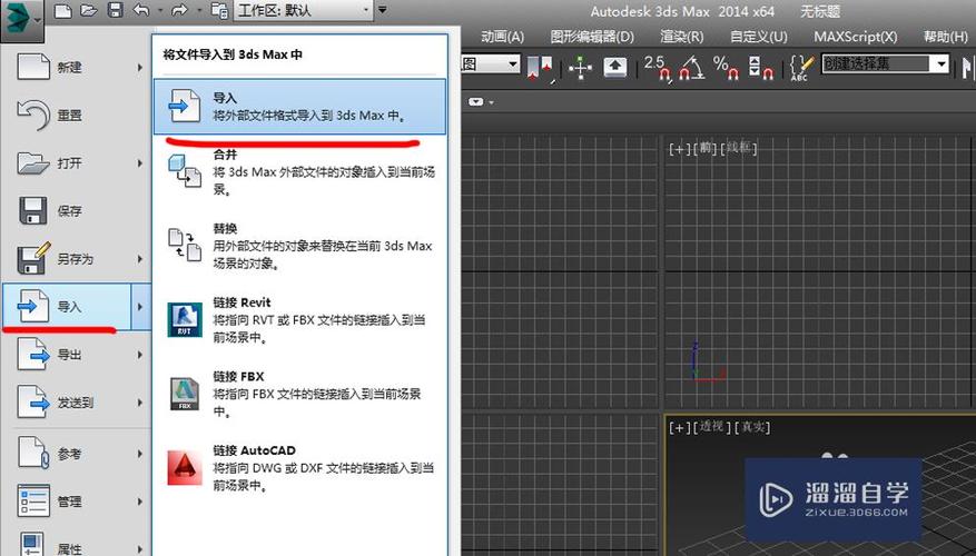 解決3DMax導入模型后文件過大的方法 - BIM,Reivt中文網(wǎng)