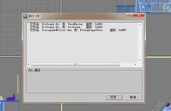3DMax導入模型時出現(xiàn)位置錯亂問題 - BIM,Reivt中文網(wǎng)