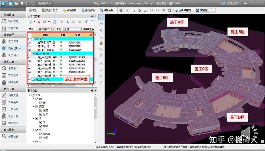 BIM5D教程 | BIM5D軟件的操作步驟