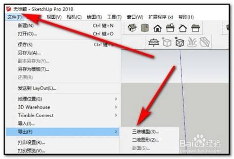 Lumion教程 | 如何在Lumion中導入SU文件？