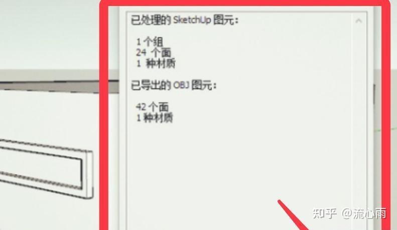 出現(xiàn)錯誤：將模型從Su導入Lumion時出現(xiàn)問題 - BIM,Reivt中文網(wǎng)