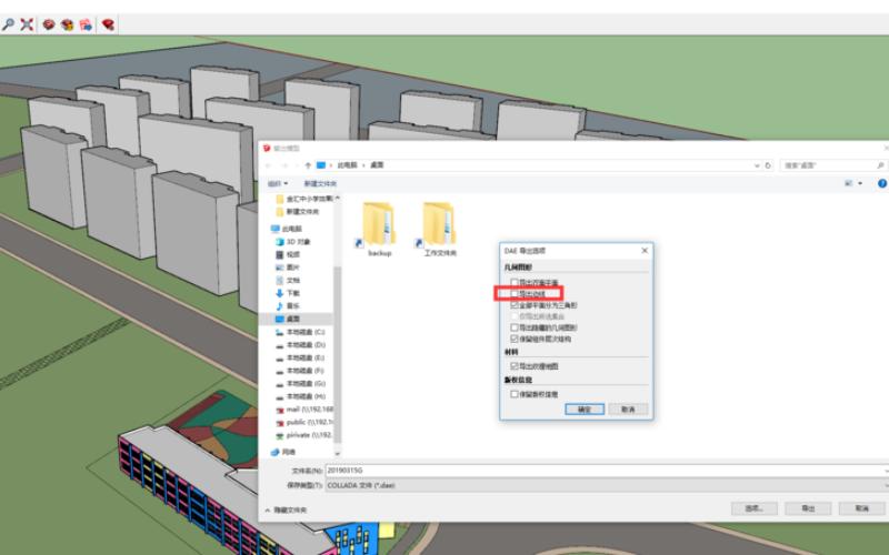 lumion中的su模型導入遇到問題 - BIM,Reivt中文網(wǎng)