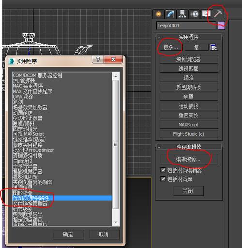 如何在3Dmax中調(diào)整材質(zhì)？